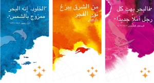 amwaj_national-advertising_banners